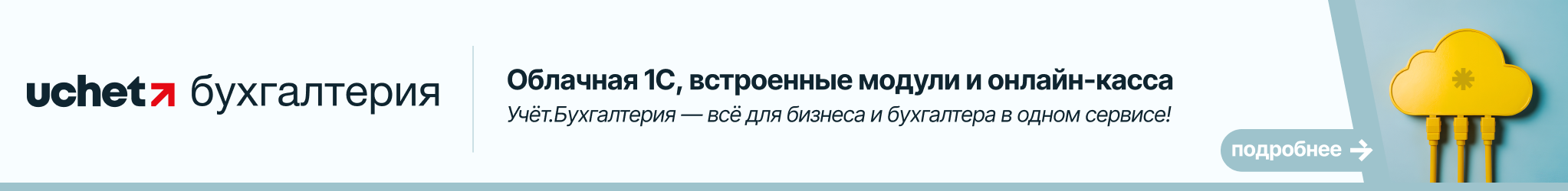 Получите диплом АССА ДипИФР обучаясь онлайн на портале Учёт со скидкой